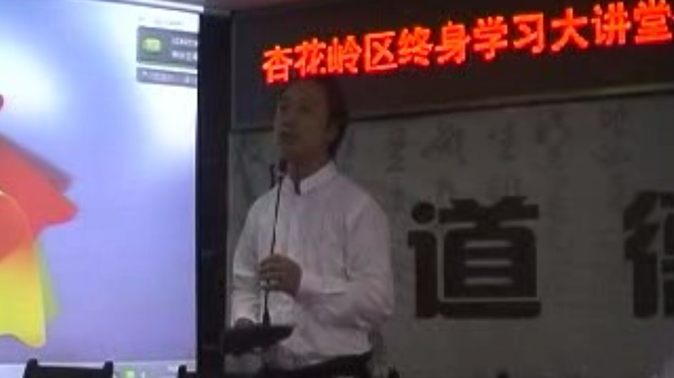 传统文化与幸福人生密码（郭琪）